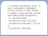 人教版（五四学制）数学六上第一章  分数乘法  复习课件