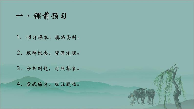 8.1.2不等式的基本性质-2022-2023学年八年级数学下学期同步精品课件(青岛版)01