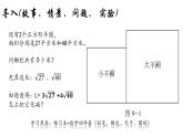 9.2二次根式的加法與減法-2022-2023學(xué)年八年級(jí)數(shù)學(xué)下學(xué)期同步精品課件(青島版)