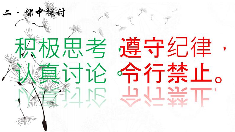 10.3一次函数的的性质-2022-2023学年八年级数学下学期同步精品课件(青岛版)第2页