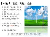 8.3列一元一次不等式解应用题-2022-2023学年八年级数学下学期同步精品课件(青岛版)