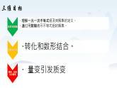 8.4一元一次不等式组-2022-2023学年八年级数学下学期同步精品课件(青岛版)