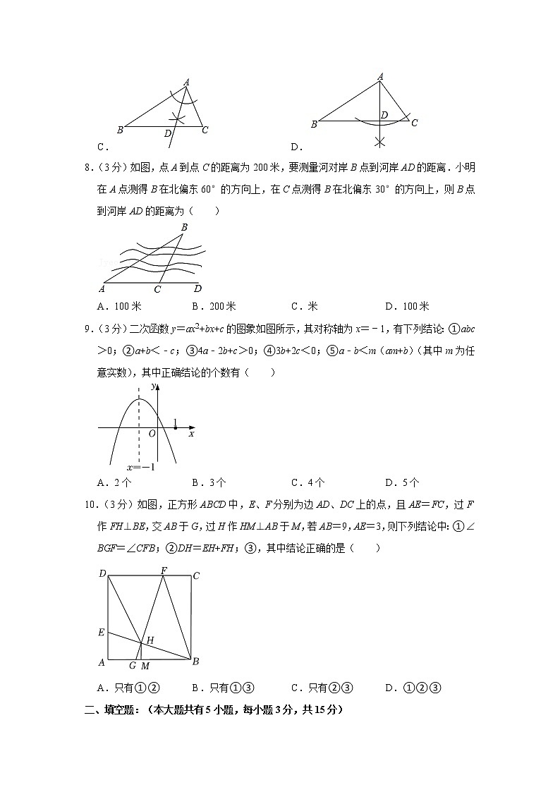 2022年广东省深圳市27校联考中考数学模拟试卷（4月份）第2页