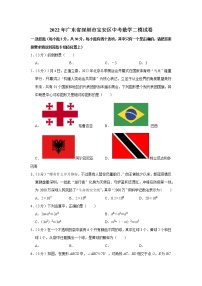 2022年广东省深圳市宝安区中考数学二模试卷