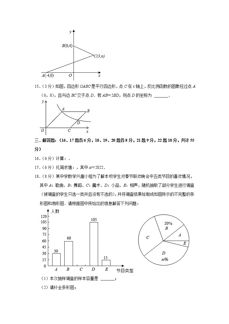 2022年广东省深圳市福田区中考数学质检试卷（4月份）03