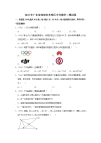 2022年广东省深圳市光明区中考数学二模试卷