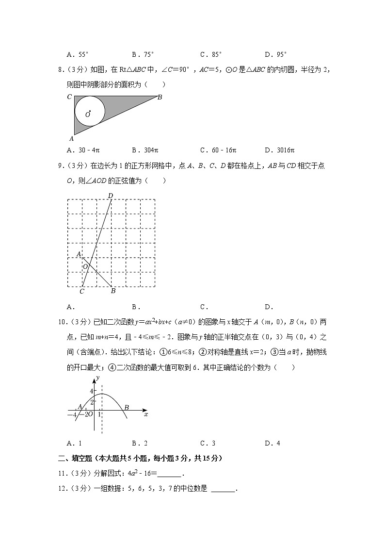 2022年广东省深圳市光明区中考数学二模试卷02