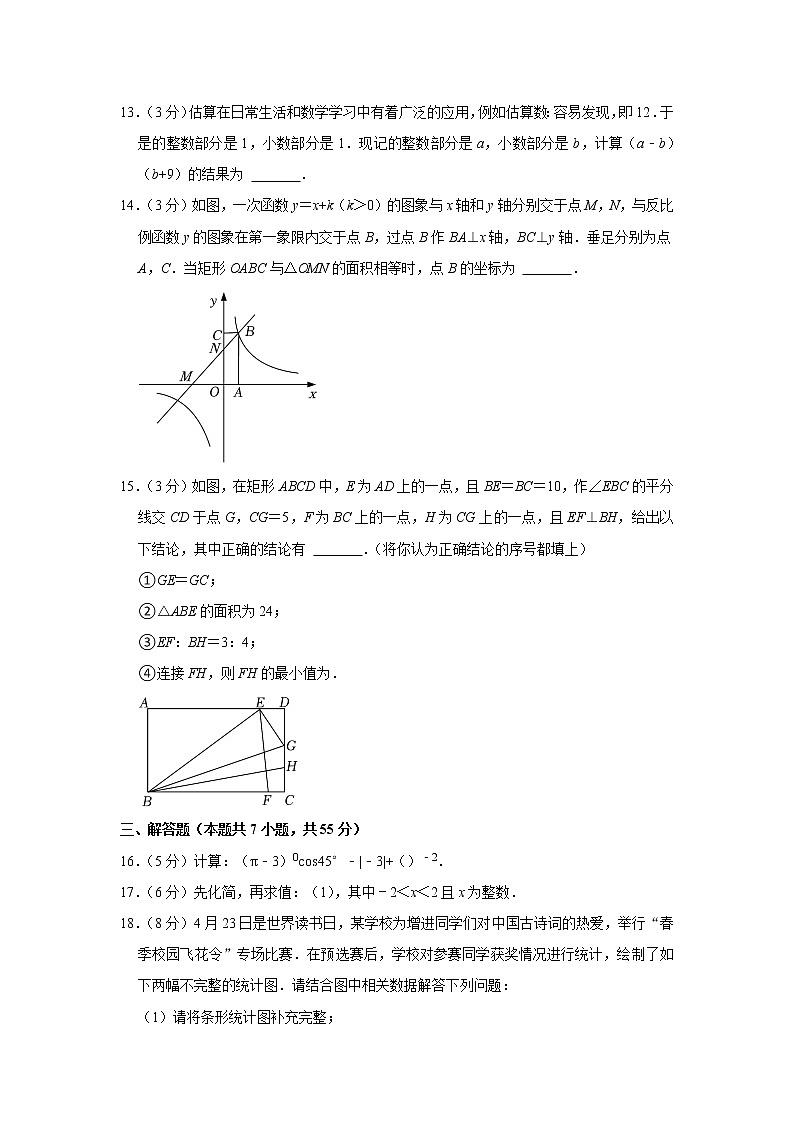 2022年广东省深圳市光明区中考数学二模试卷03