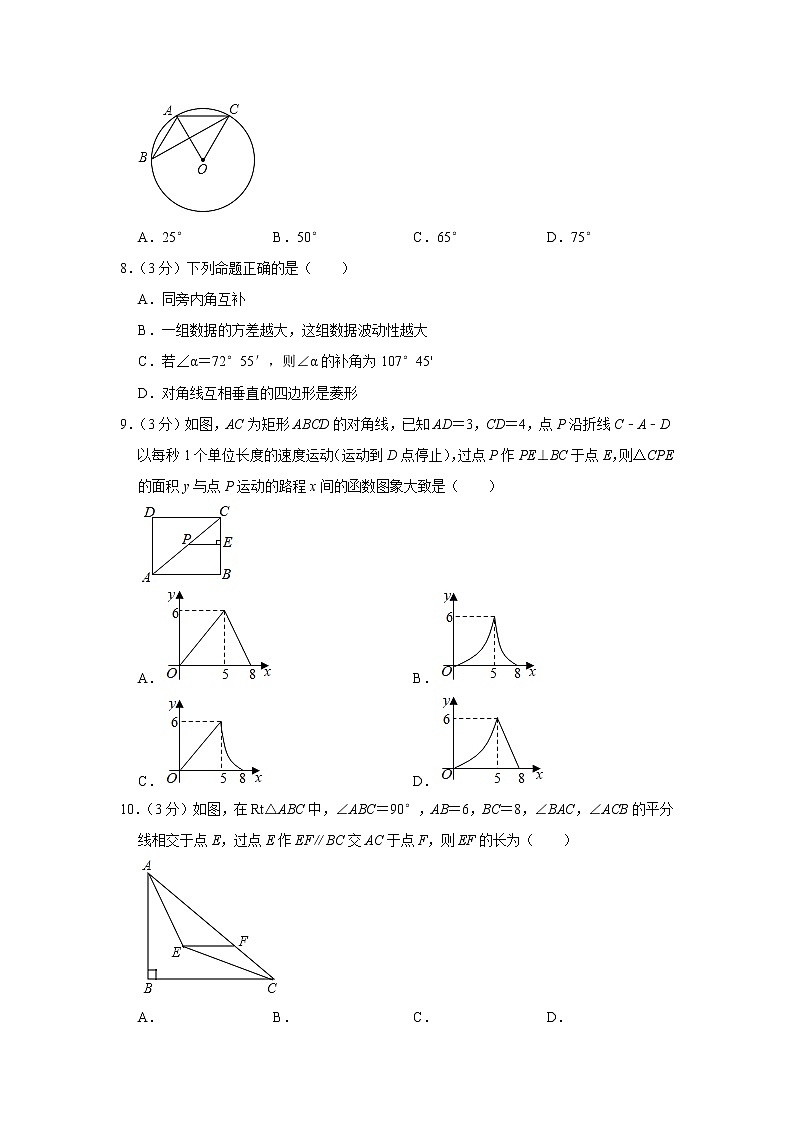 2022年广东省深圳市龙岗区中考数学调研试卷第2页