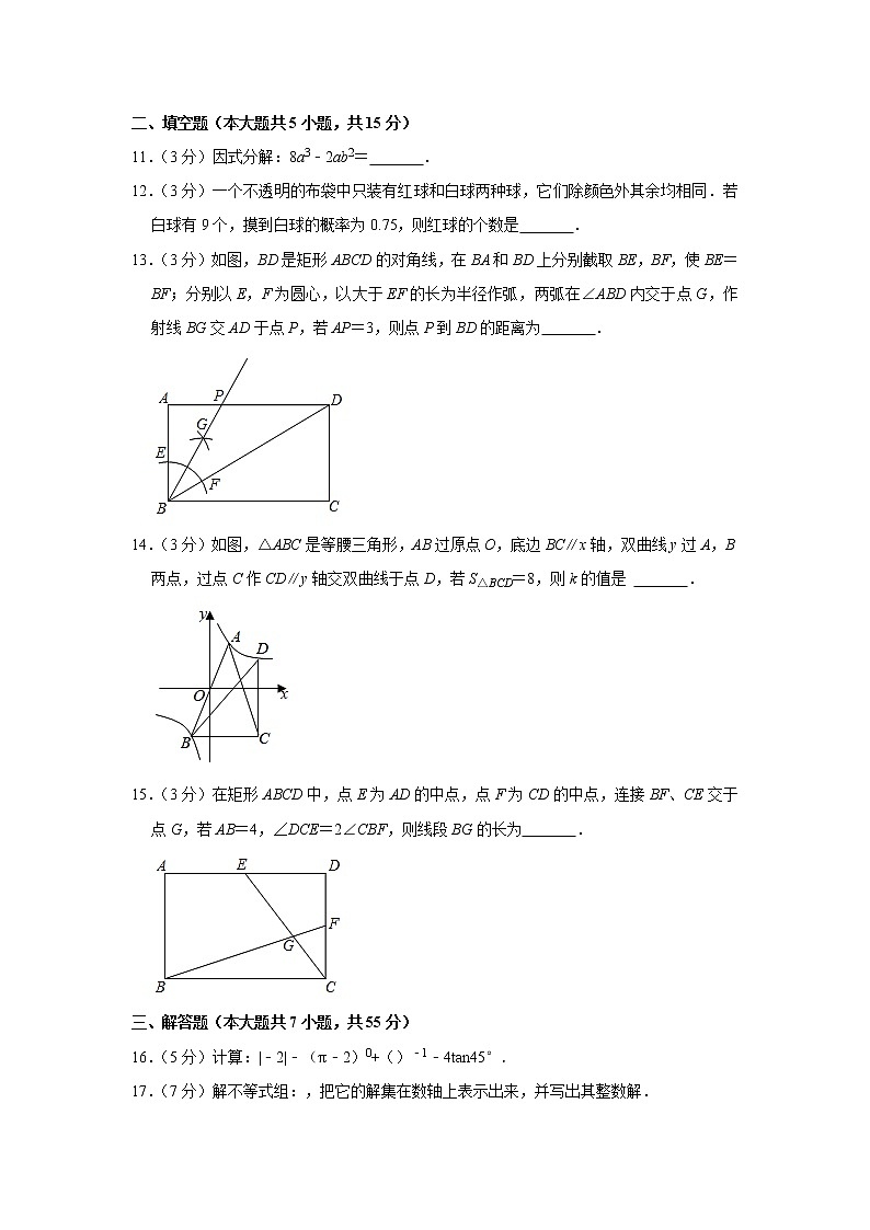 2022年广东省深圳市龙岗区中考数学调研试卷第3页