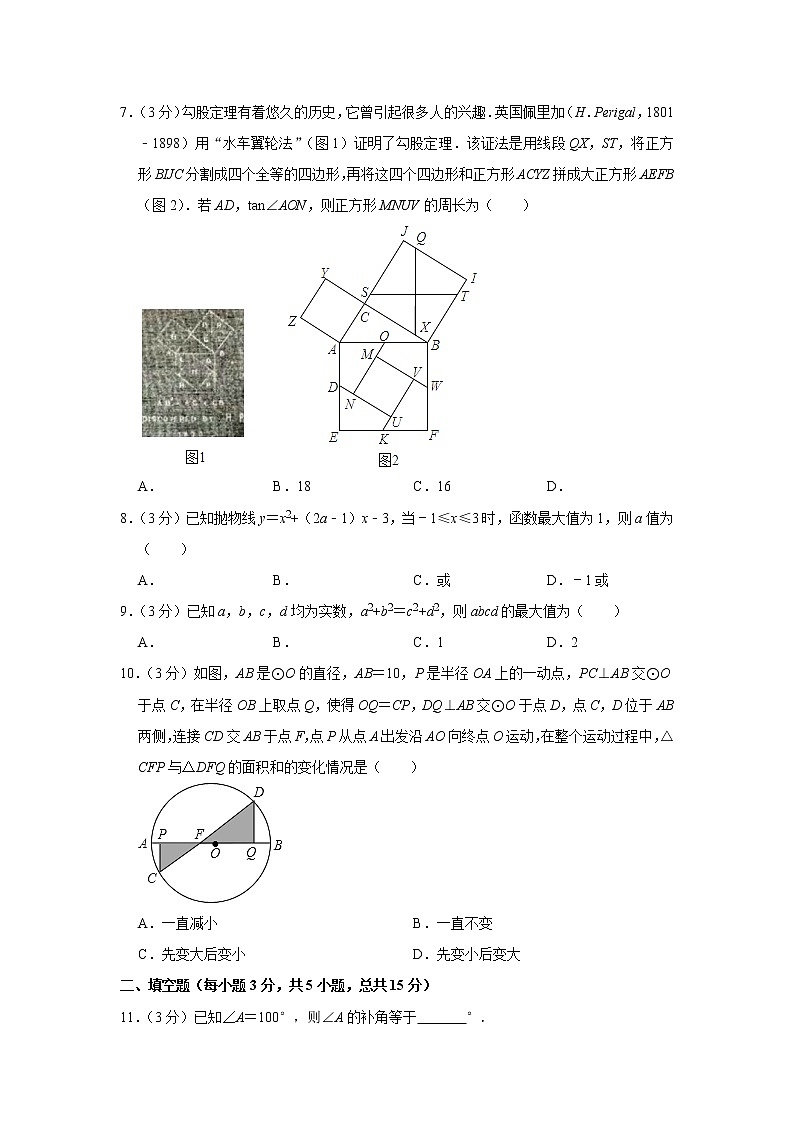 2022年广东省深圳市南山区中考数学模拟试卷（二）（3月份）02