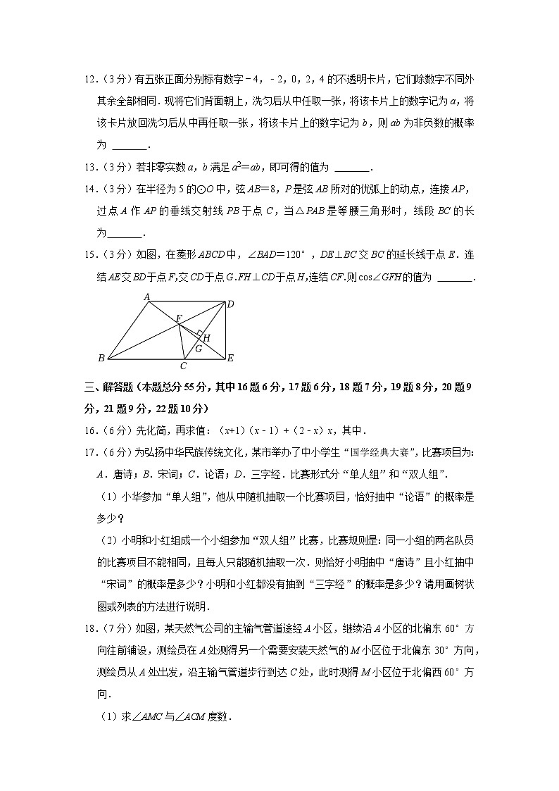 2022年广东省深圳市南山区中考数学模拟试卷（二）（3月份）03