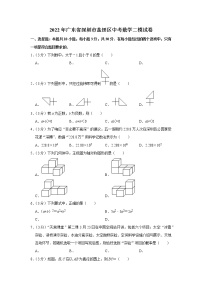 2022年广东省深圳市盐田区中考数学二模试卷