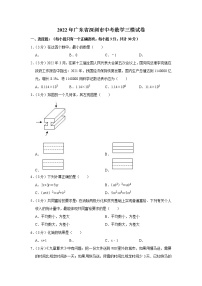 2022年广东省深圳市中考数学三模试卷