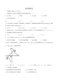 2023深圳高级中学九下第二次模拟考试数学试卷