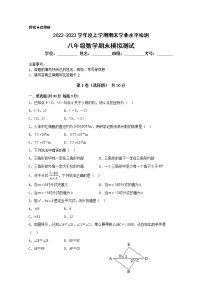 山东省济南市2022-2023学年上学期八年级数学期末模拟检测