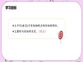 沪科版数学八年级上册 11.2《图形在坐标系中的平移》PPT课件