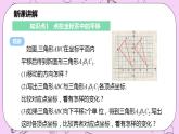 沪科版数学八年级上册 11.2《图形在坐标系中的平移》PPT课件