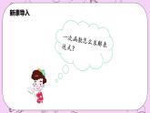 沪科版数学八年级上册 12.2.4《确定一次函数的表达式》PPT课件