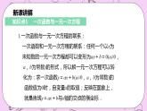 沪科版数学八年级上册 12.2.6《一次函数与一元一次方程及一元一次不等式的综合》精品PPT课件