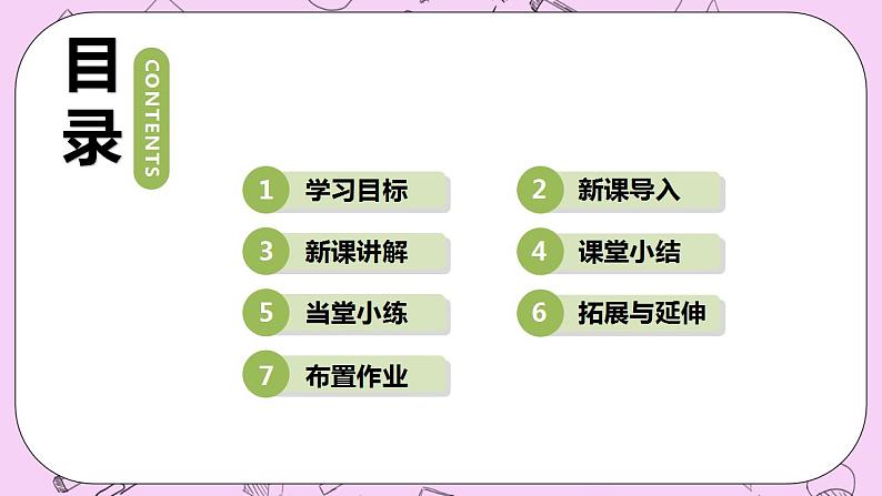 沪科版数学八年级上册 12.3.1《一次函数与二元一次方程》PPT课件02