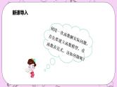 沪科版数学八年级上册 12.4《综合与实践 一次函数模型的应用》PPT课件