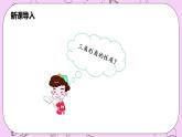 滬科版數(shù)學(xué)八年級(jí)上冊(cè) 13.2.2《三角形內(nèi)角和定理的推論-直角三角形的性質(zhì)》PPT課件