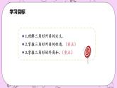 滬科版數(shù)學(xué)八年級(jí)上冊(cè) 13.2.3《三角形內(nèi)角和定理的推論-三角形外角的性質(zhì)》PPT課件