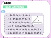 沪科版数学八年级上册 13.2.3《三角形内角和定理的推论-三角形外角的性质》PPT课件