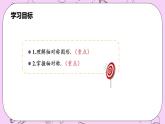 滬科版數(shù)學(xué)八年級上冊 15.1.1《軸對稱圖形》PPT課件