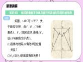 沪科版数学八年级上册 15.2《线段的垂直平分线》PPT课件