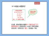 魯教版五四制數(shù)學八上 1.1《因式分解》課件+教案