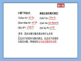 魯教版五四制數(shù)學八上 1.1《因式分解》課件+教案