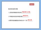 鲁教版五四制数学八上 1.2.2《提公因式法（2）》课件+教案