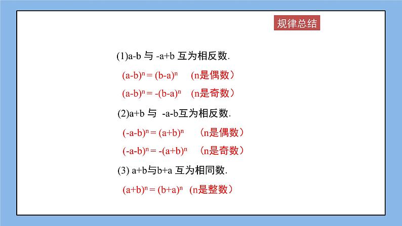 鲁教版五四制数学八上 1.2.2《提公因式法（2）》课件+教案06