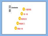 魯教版五四制數(shù)學(xué)八上 《分式方程（1）》課件+教案