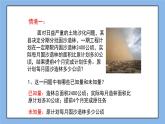 魯教版五四制數(shù)學(xué)八上 《分式方程（1）》課件+教案