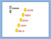 鲁教版五四制数学八上 《分式方程（2）》课件+教案