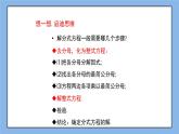 魯教版五四制數(shù)學(xué)八上 《分式方程（2）》課件+教案