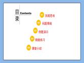 魯教版五四制數(shù)學(xué)八上 《分式方程（3）》課件+教案