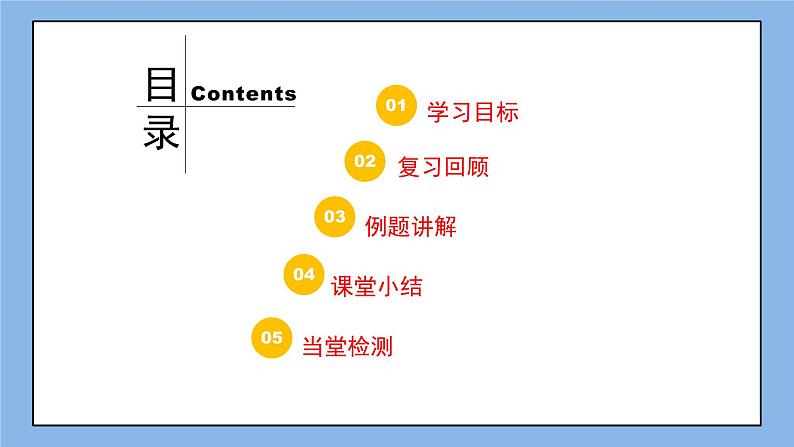 鲁教版五四制数学八上 《分式方程（4）》课件+教案02