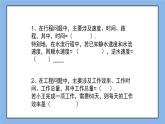 魯教版五四制數(shù)學(xué)八上 《分式方程（4）》課件+教案