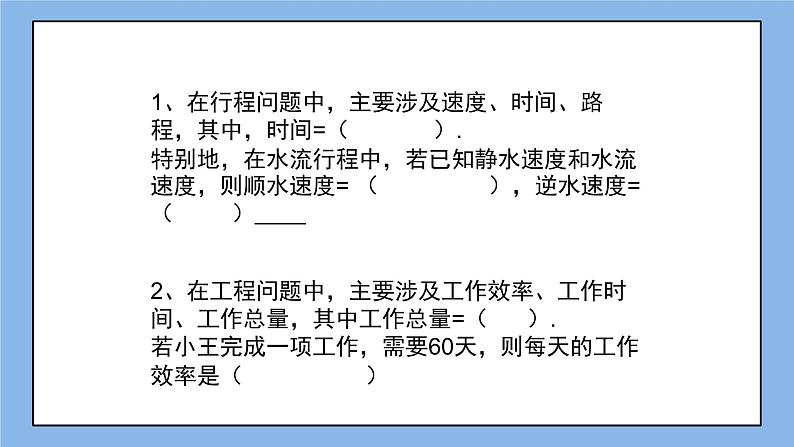 鲁教版五四制数学八上 《分式方程（4）》课件+教案04