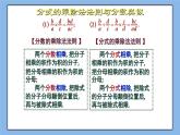 鲁教版五四制数学八上 《分式的乘除法》课件+教案