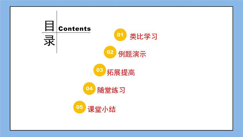 鲁教版五四制数学八上 《分式的加减法（1）》课件+教案02