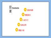 魯教版五四制數(shù)學(xué)八上 《分式的加減法（2）》課件+教案