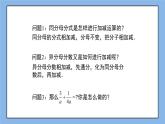 魯教版五四制數(shù)學(xué)八上 《分式的加減法（2）》課件+教案