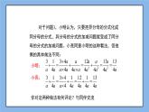 魯教版五四制數(shù)學(xué)八上 《分式的加減法（2）》課件+教案