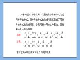 鲁教版五四制数学八上 《分式的加减法（2）》课件+教案