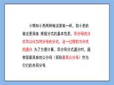 魯教版五四制數(shù)學(xué)八上 《分式的加減法（2）》課件+教案